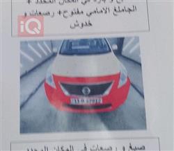 نيسان صني